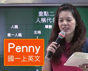 Penny國一上英文-Unit 1 